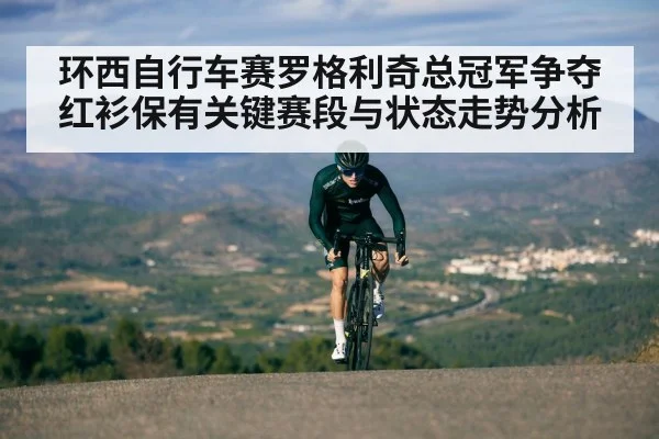 cyclist climbing mountain road