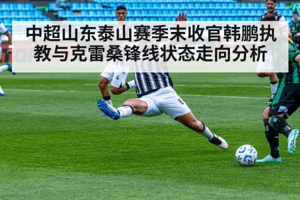 soccer striker shooting action